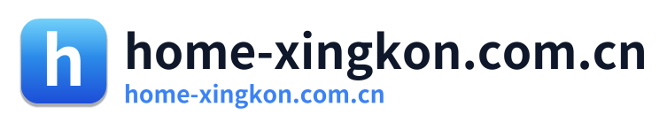 home-xingkon.com.cn
